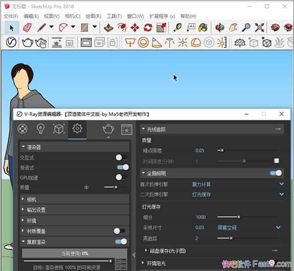 Vray for sketchup 2018 v3.6 �����ƽ��&��Ⱦ�����