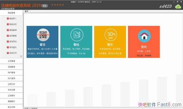 ��������ϵͳ 2019 v13.0 �����ƽ��&ǿ��רҵ����ϵͳ