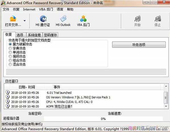Advanced Office Password Recoveryv6.01.632�ƽ��