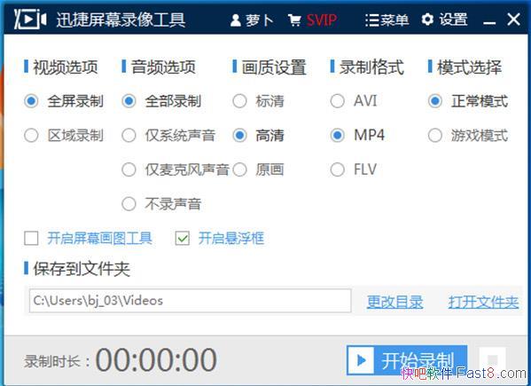Ѹ����Ļ¼�񹤾� v1.3.1 �ƽ��&רҵ��Ļ����ͬ��¼������