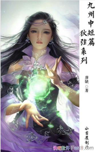 ��ȱ�������ж�ƪ������ϵ�С���5��&����������־epub+mobi