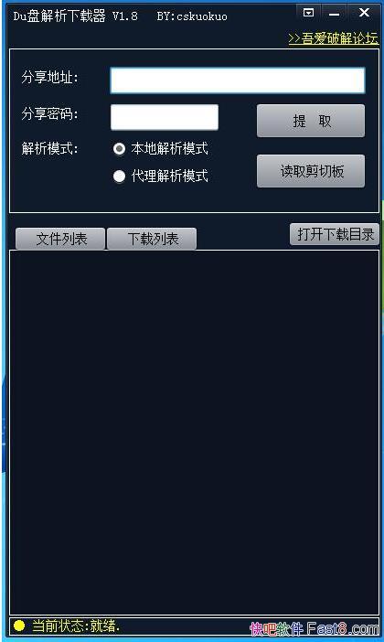DU�̽��������� v1.9.1 ��ɫ��&�ٶ��������½�������ع���