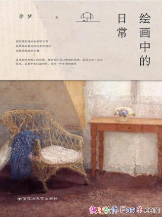 ���Ρ��滭�е��ճ���Ѱ���������ҵ��ж�����epub+mobi+azw3