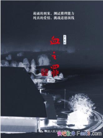 �μҺ롶Ѫ֮����ܵ��̰�������������epub+mobi+azw3