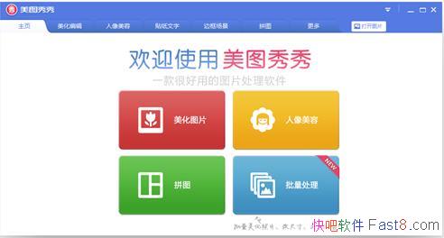��ͼ���� v6.4.3.0 ��ɫȥ����/���õ����ͼƬ��������