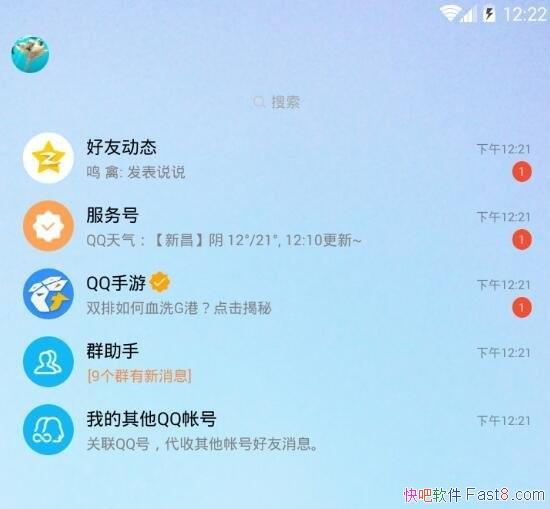 �ֻ�QQ 7.9.5 ��������������շ�����&�޸���ҳΪһ��ͼ