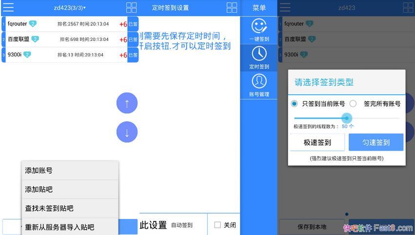 ����һ����ʱǩ�� v2.0.1 ȥ�����ˬ��&����˺źͶ�ʱǩ��