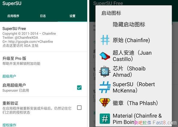 ������Ȩ SuperSU Pro v2.82-SR5 רҵ��&�ֻ�������Ȩ����