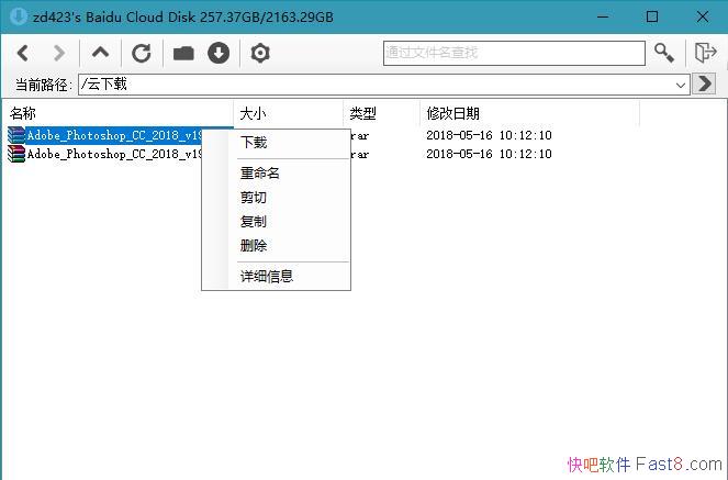 YunDownloadv 2.1 �ٶ����̸������ع���&������Aria 2����