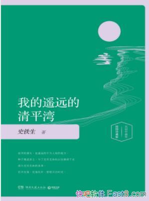 ʷ�������ҵ�ңԶ����ƽ�塷��Ҫ����ƪС˵���ȷ���Ʒepub