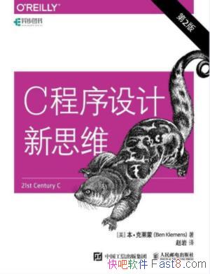 Ben Klemens��C���������˼ά������2�棩epub+mobi+azw3