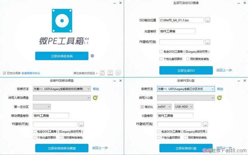 ����õ�Win8PE ΢PE������ v2.0 �汾/WinPEװ��ά������