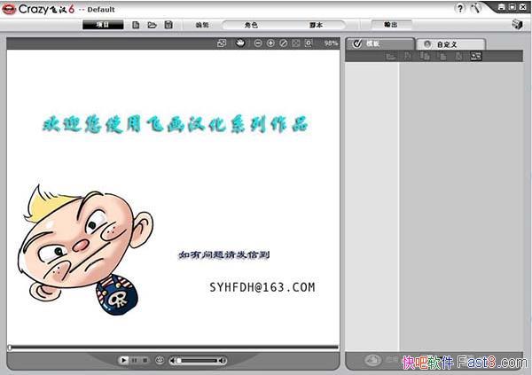 CrazyTalk pro 6 .0 ��ɫ������&����ǿ��Ķ�����������
