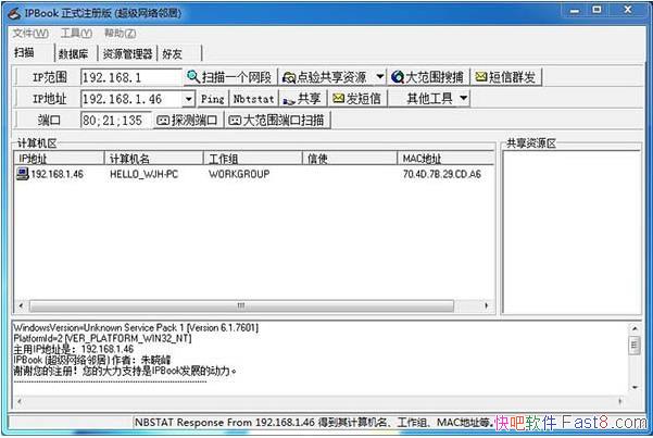 IPBook(���������ھ�) v0.49 �ƽ��&������������������