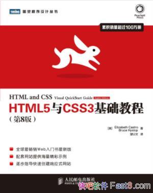 ��HTML5��CSS3�����̡̳�[��8��]/ͼ��������/epub+mobi+azw3