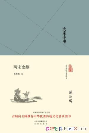 �����롶���С�飺����ʷ�١���ͳ�Ļ��ռ�ͼ��epub+mobi+azw3