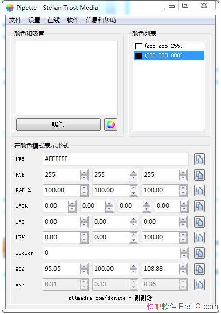 ��Ļȡɫ���� Pipette v18.4.12 ��ɫ���İ�&���ʦ���ù���