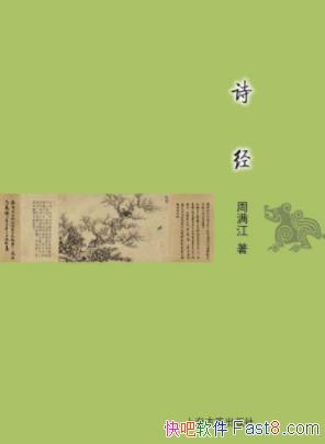 ��������ʫ���� (�ŵ���ѧ����֪ʶ����)epub+mobi+azw3