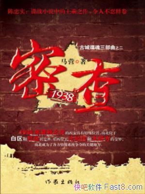 ��Ӫ���ܲ�1938��һ�������ش���������Σ���ķ�epub+mobi