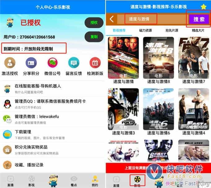 ����Ӱ�� V2.6.8 VIP�ƽ��&����˵��һ�Ƭ����