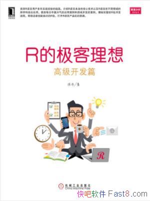 �ŵ���R�ļ������룺�߼�����ƪ���߼����epub+mobi+azw3