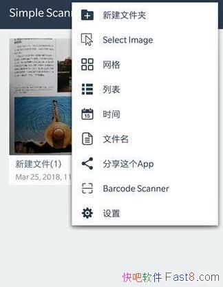 ��ɨ���� SimpleScanner 4.0.5 ���Ѹ߼�רҵ���İ�/��ɨ���ĵ�