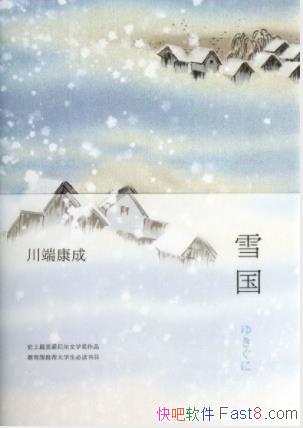 ��ѩ�������˿���/������ʻ��ѩ�����г���ʼ����ĺ��/epub+mobi+azw3