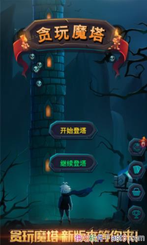 ̰��ħ���ƽ�� v1.0 ���޽�Ұ�&Roguelike��Ŀ���ð������