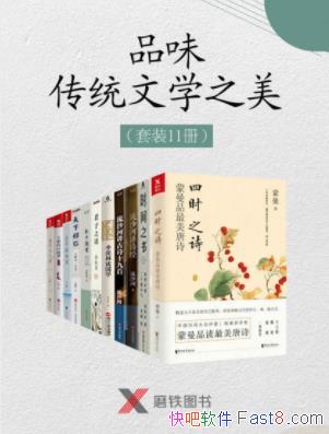 ���ɡ�Ʒζ��ͳ��ѧ�Լ�ʫ��֮������װ��11��epub+mobi+azw3
