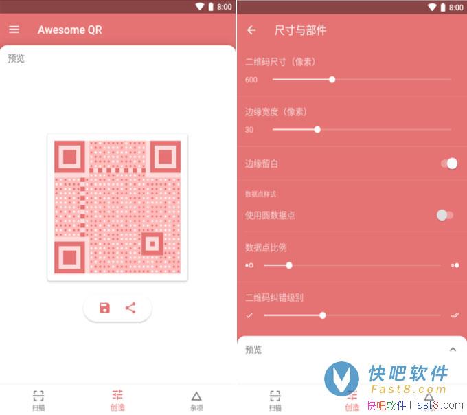��ά�������� Awesome QR 3.1.3 �Ѽ���רҵ��&��ά������