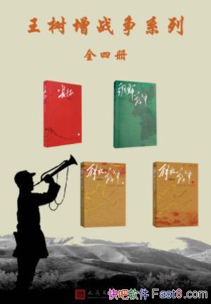 ��������������ս��ϵ�С�����װȫ4�ᣩepub+mobi+azw3