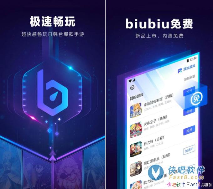 BiuBiu��Ϸ������ v3.17.5 �ȸ��/֧�ֳ��������Ϸ��ɱѸ��