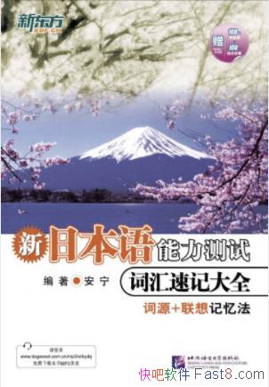 ���������ձ����������Դʻ��ټǴ�ȫ��epub+mobi+azw3