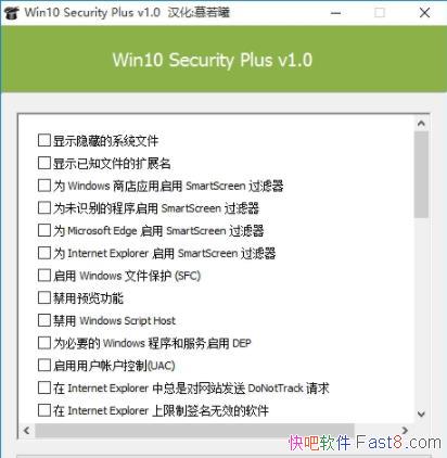 Security Plus  v1.0 ������&Win10�Ż����ߵ���Ӧ�ù��ܽ�ֹ