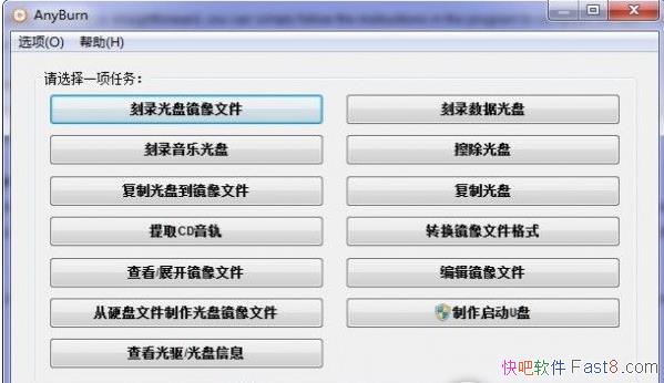 ���̿�¼���� AnyBurn v4.3 ��ɫ��Я��&CD/DVD/�����¼����