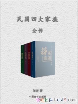 ��͢һ������Ĵ����ȫ�������ο׳��Ĵ���崫��epub+mobi