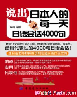 ��骡�˵���ձ��˵�ÿһ�죺����Ự4000�䡷epub+mobi+azw3