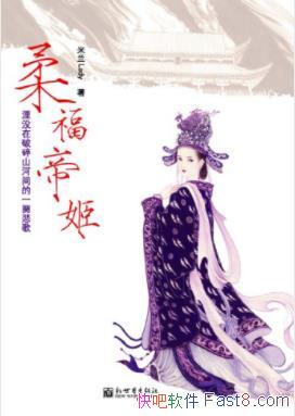 ����Lady���ḣ�ۼ���һ���������ɺ������ʷ���С˵epub+mobi