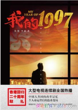 ��ǿ&����ҵ�1997���ĸ￪�ŵ���ۻع�20��epub+mobi+azw3