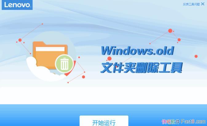 Windows.old�ļ���ɾ������ 3.39.1 ��ɫ��&��Ҫ����ʹ��