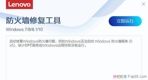 Win7/8/10ϵͳ����ǽ�޸����� V1.58.1 ��ɫ��&��Ҫ����ʹ��