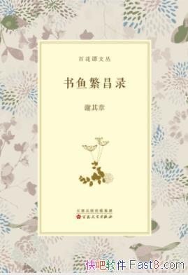 л���¡����㷱��¼�����ڲ��鷽�氮�����֪ʶepub+azw3