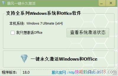 ���缤��� v18.0 ��&����office��Windowsϵͳ�ļ����