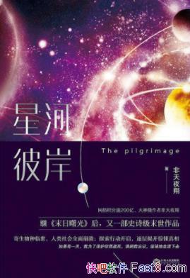 ����ҹ�衶�Ǻӱ˰���̽���ж��������ҿ��������epub+mobi