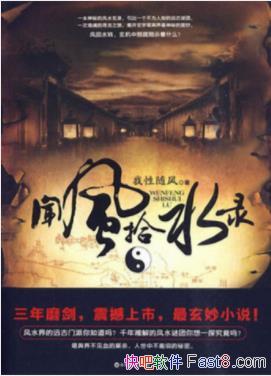 ������硶�ŷ�ʰˮ¼��һ�����صķ�ˮ��¼epub+mobi