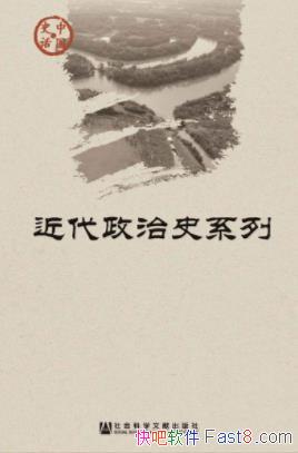 ֣�����й�ʷ������������ʷϵ�С� epub+mobi+azw3