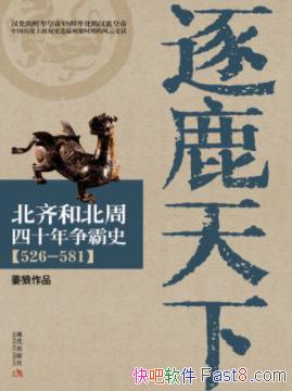 ����¹���£�����ͱ�����ʮ������ʷ(526-581)��epub+mobi+azw3