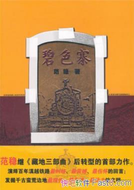 ���ȡ���ɫկ��������������ײ���µĴ�����·epub+mobi+azw3