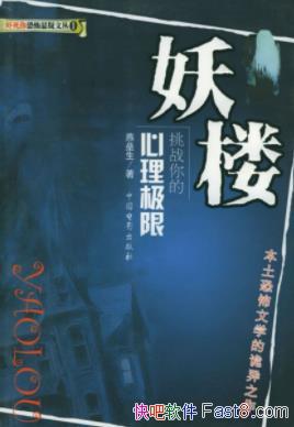 ����������¥����¼��������������㷺�Ŀֲ�С˵epub+mobi
