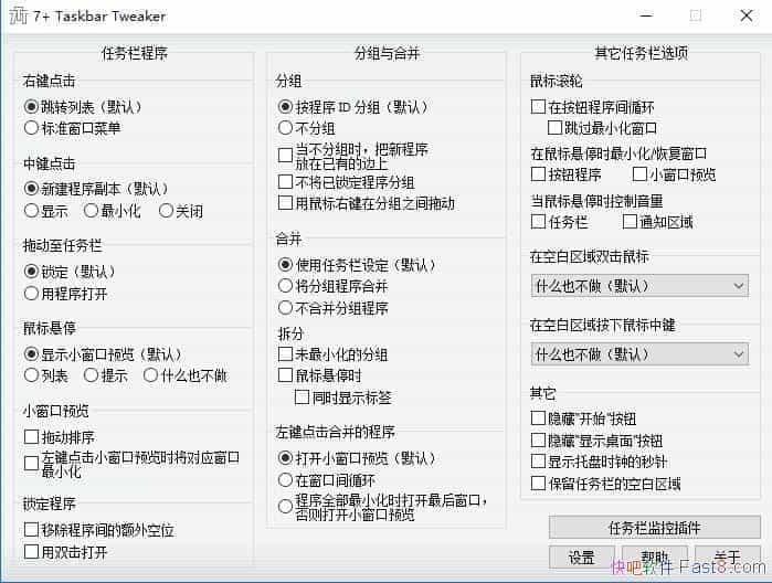 7+ TaskbarTweaker 5.8.0 ��ɫ��Я��/��������ǿ����